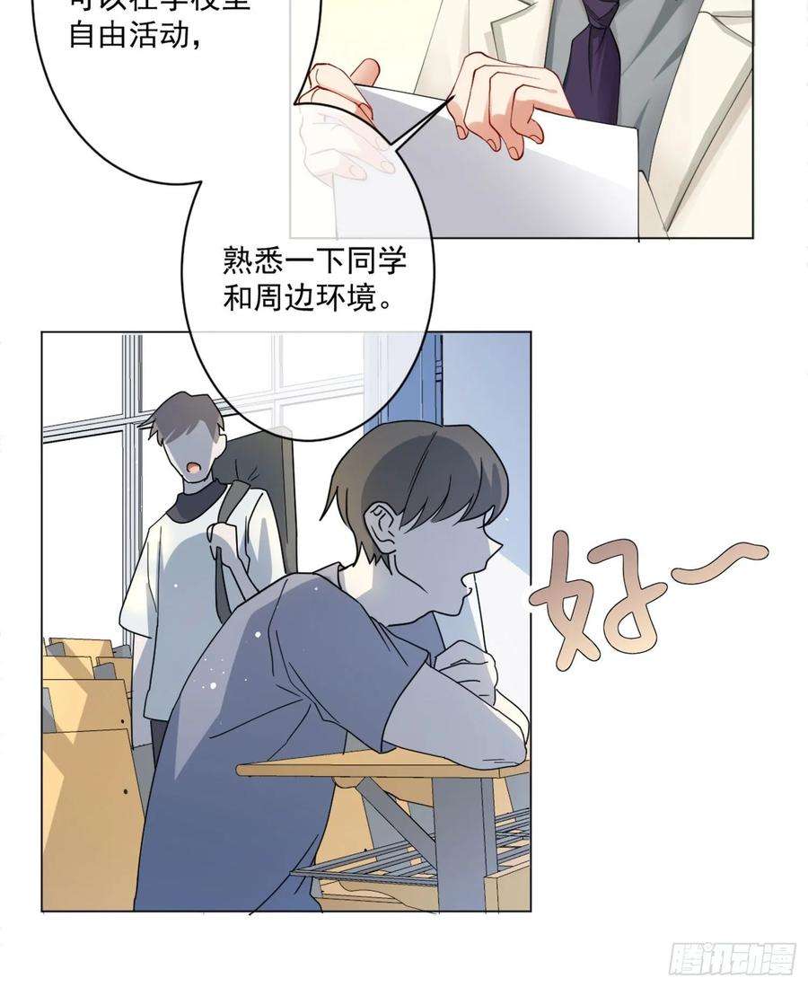 难以启齿的接触7话：约吗？