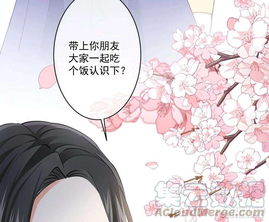 难以启齿的接触7话：约吗？