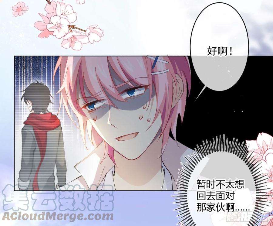 难以启齿的接触7话：约吗？