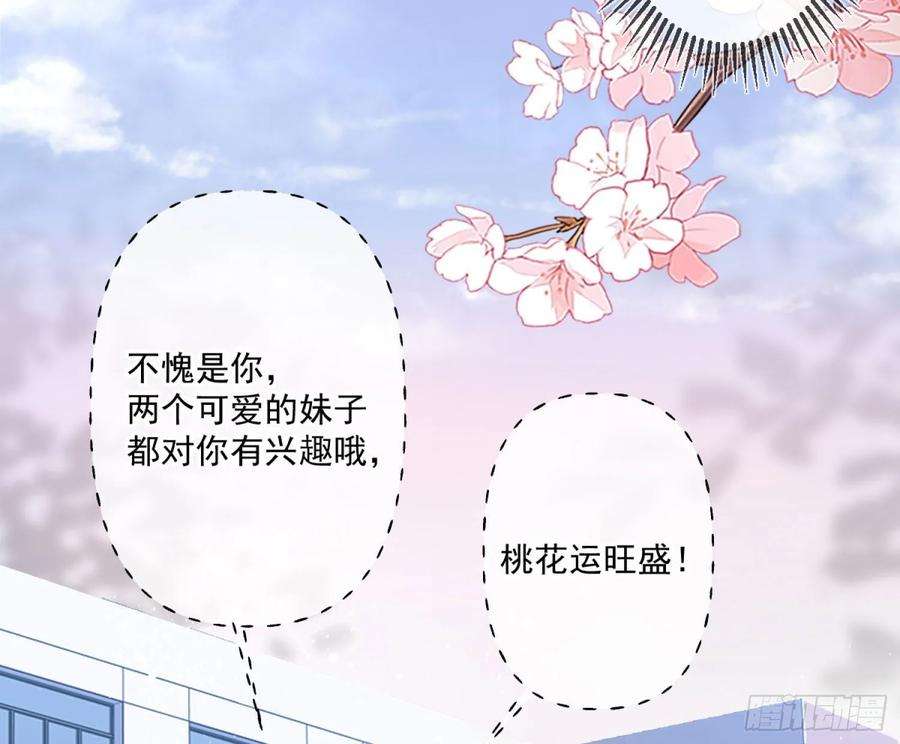 难以启齿的接触7话：约吗？
