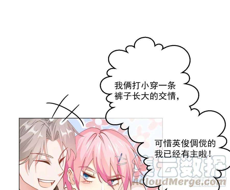 难以启齿的接触7话：约吗？