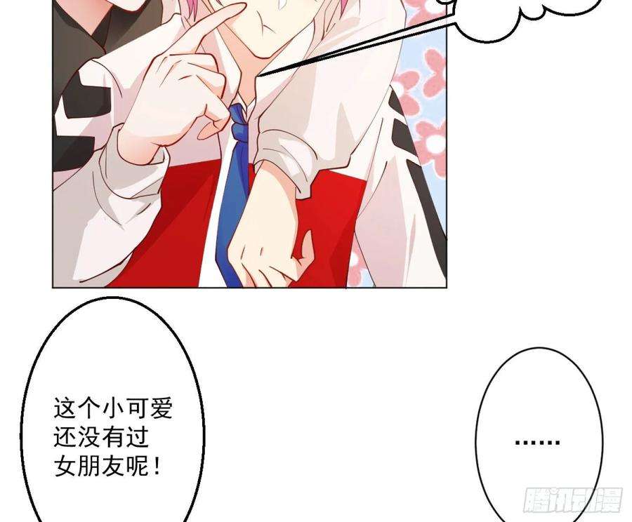 难以启齿的接触7话：约吗？