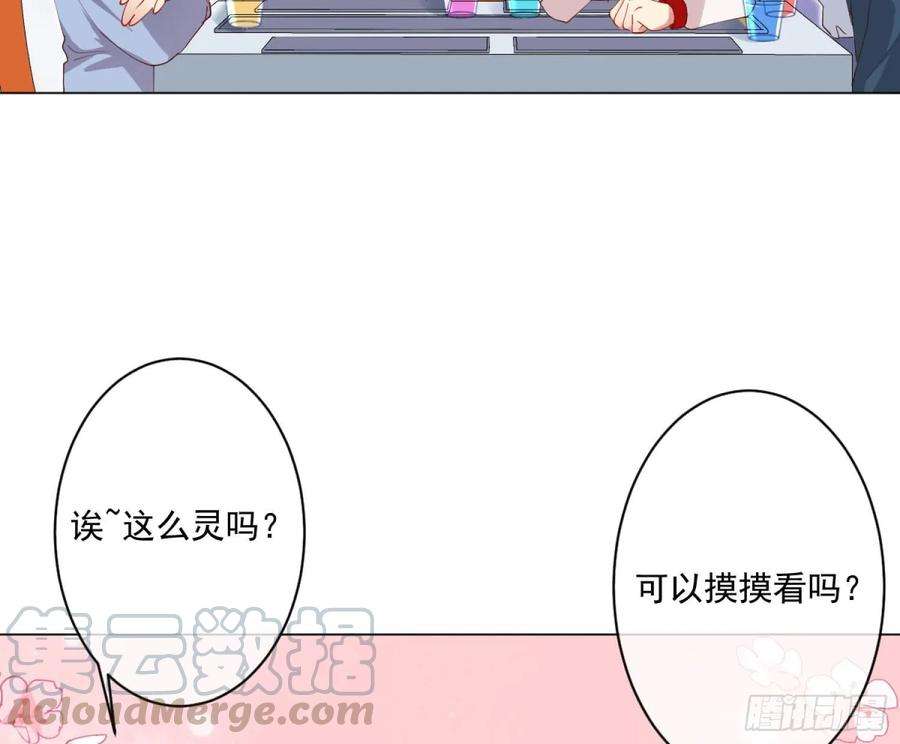 难以启齿的接触7话：约吗？