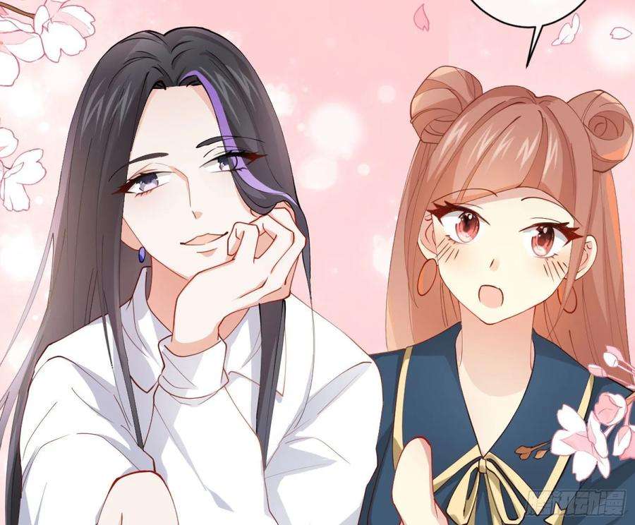 难以启齿的接触7话：约吗？