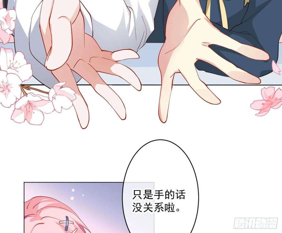 难以启齿的接触7话：约吗？