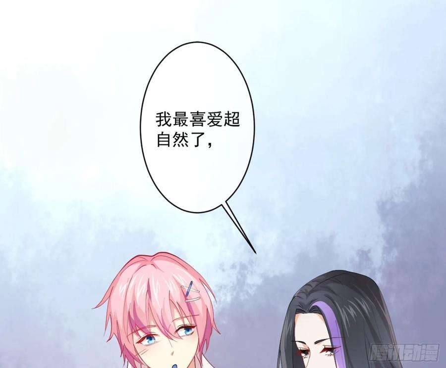 难以启齿的接触7话：约吗？