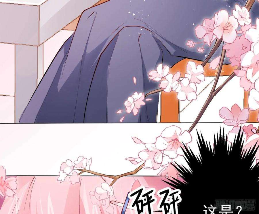 难以启齿的接触7话：约吗？