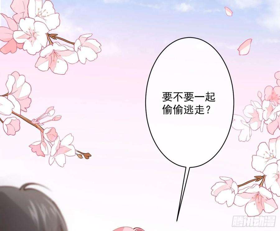 难以启齿的接触7话：约吗？