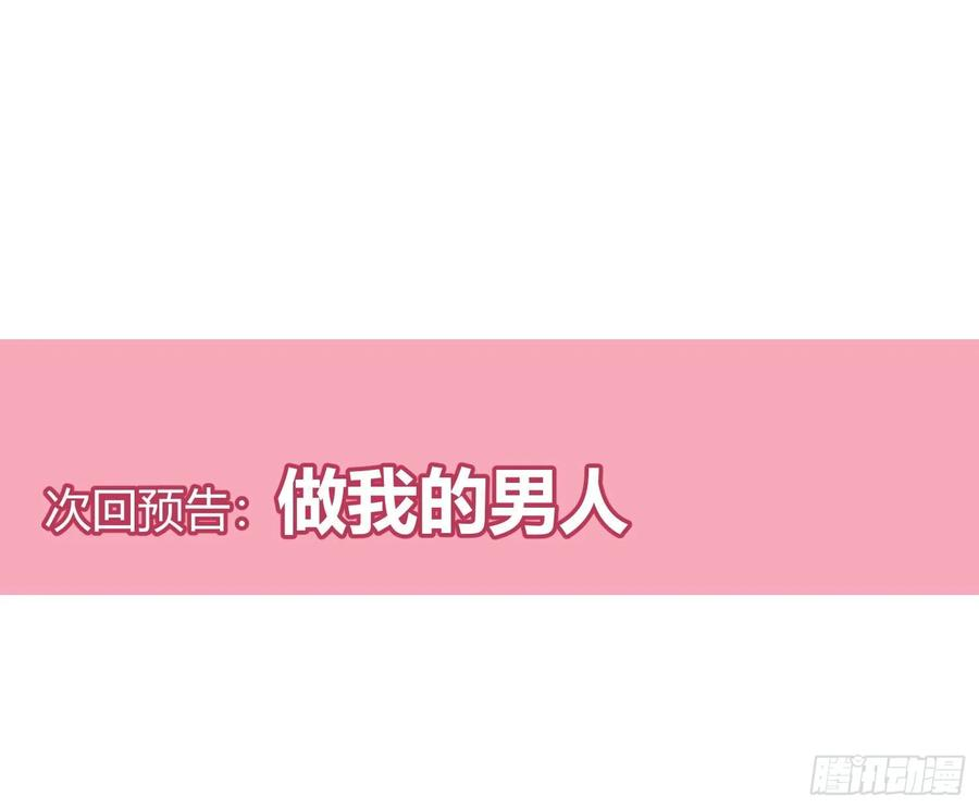 难以启齿的接触7话：约吗？