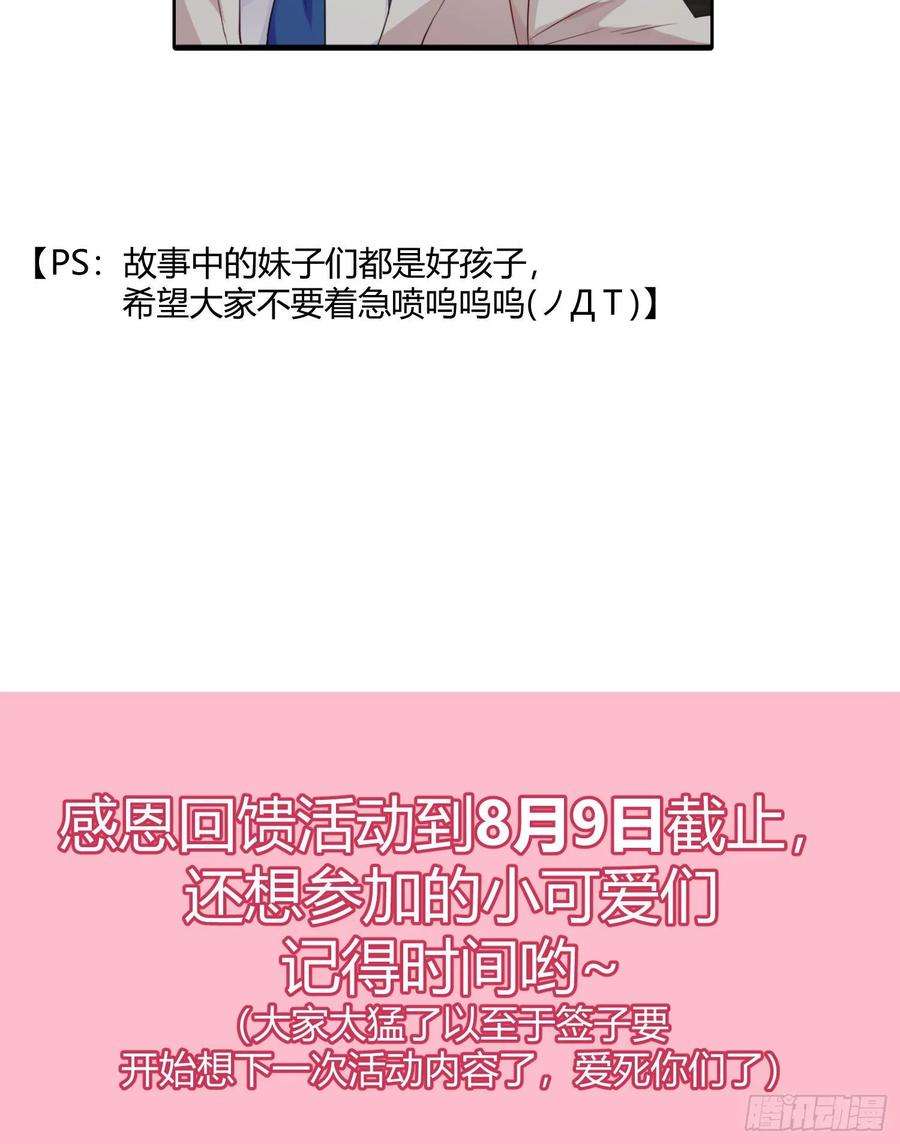 难以启齿的接触7话：约吗？