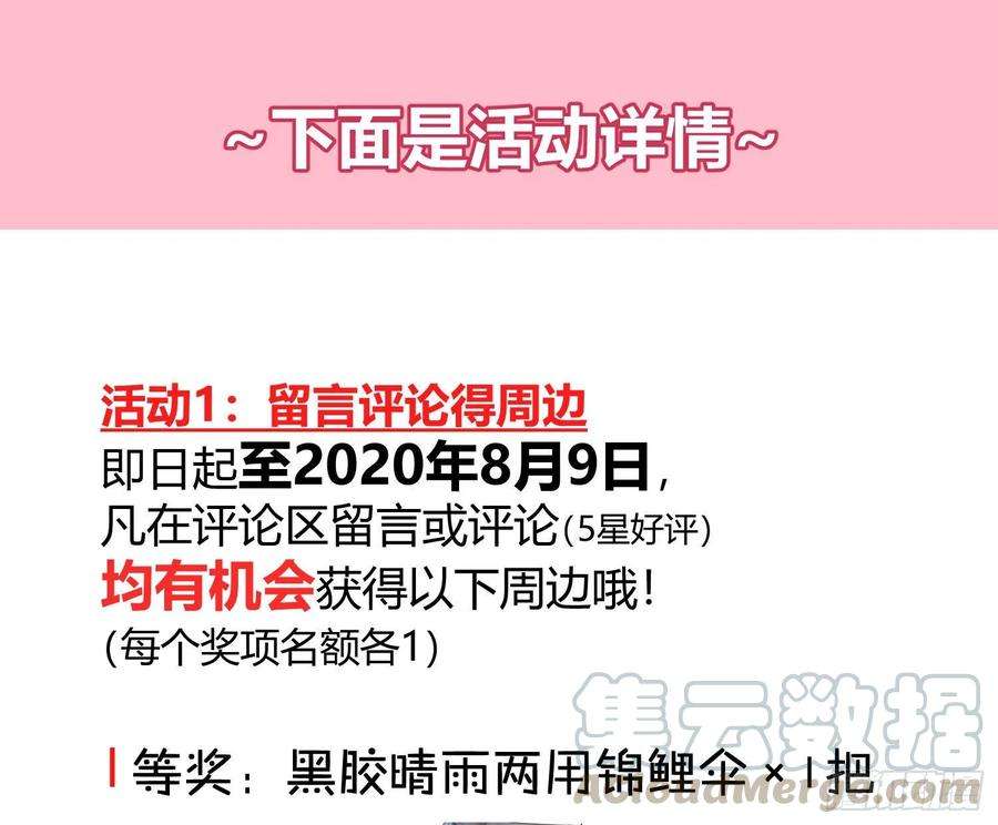 难以启齿的接触7话：约吗？