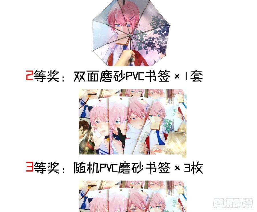 难以启齿的接触7话：约吗？