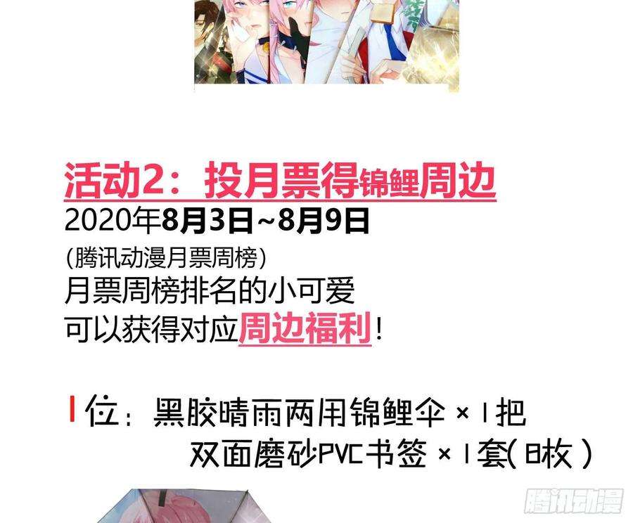 难以启齿的接触7话：约吗？