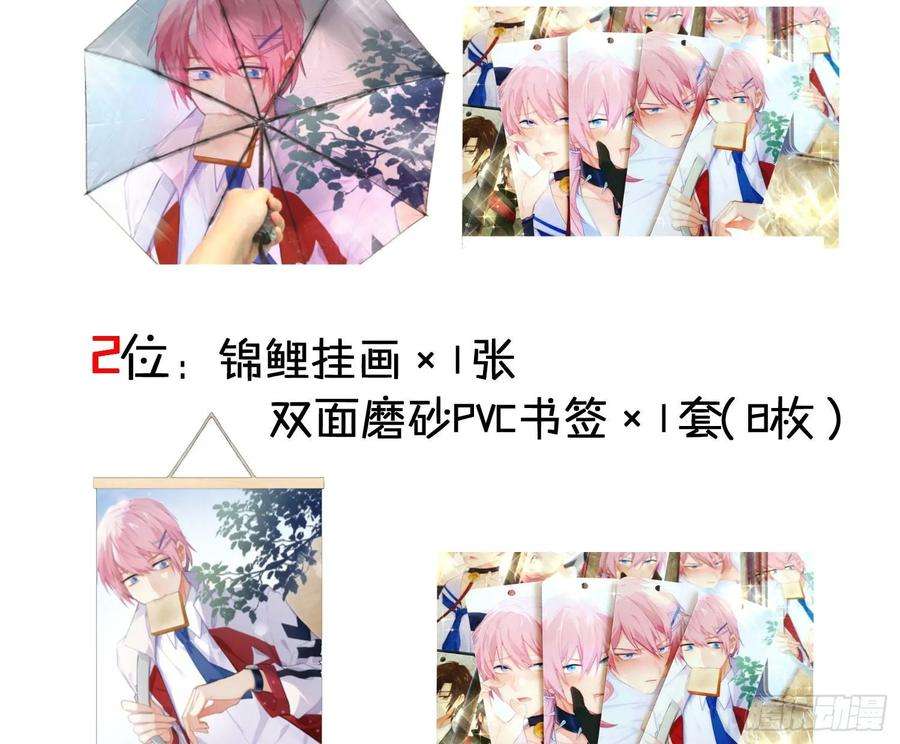 难以启齿的接触7话：约吗？