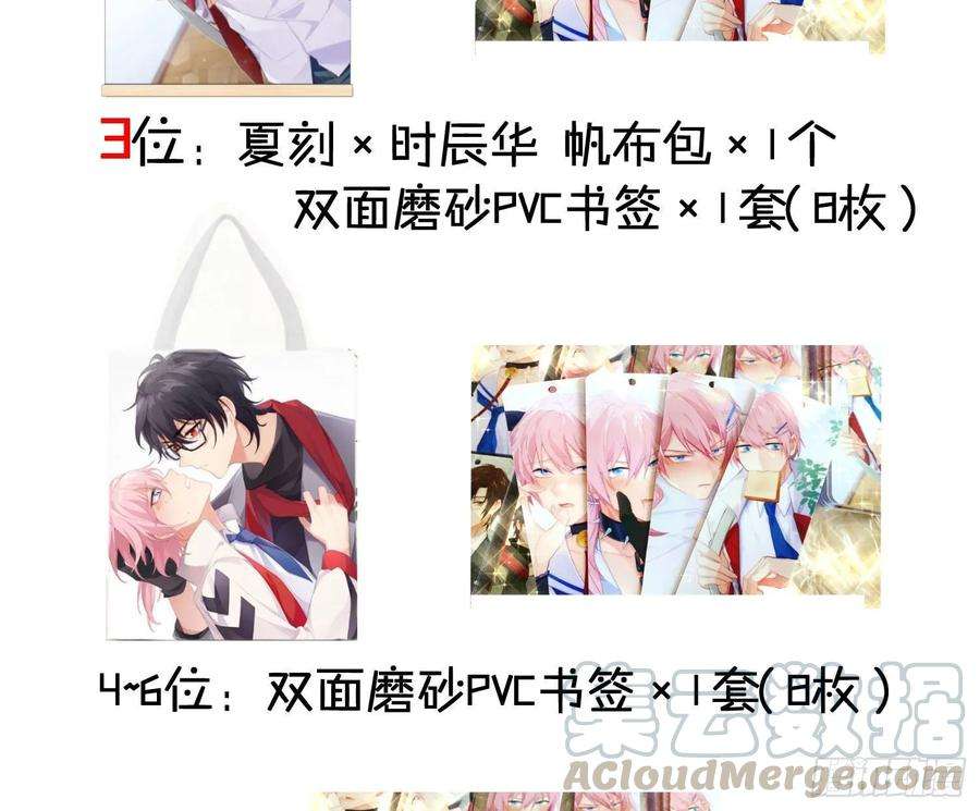 难以启齿的接触7话：约吗？