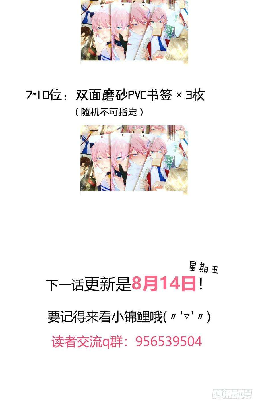 难以启齿的接触7话：约吗？