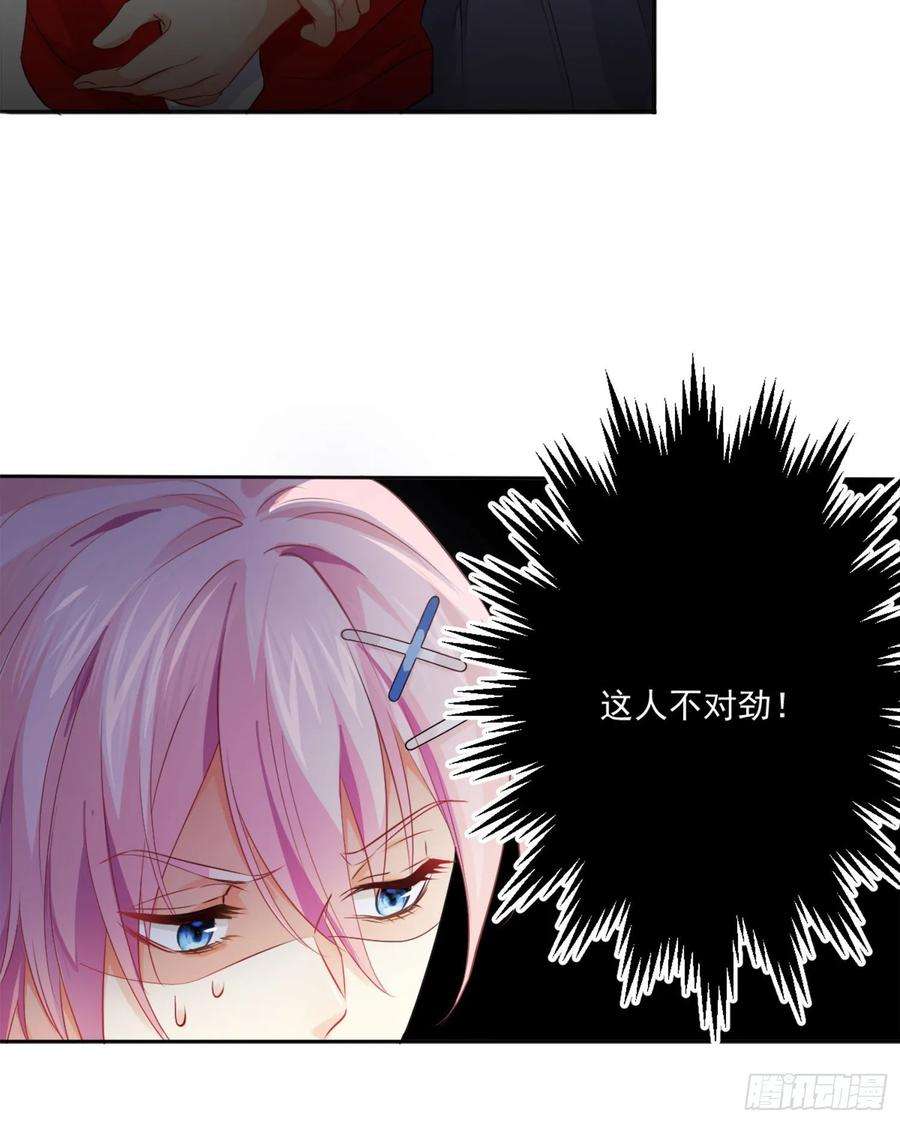 难以启齿的接触8话：做我的男人