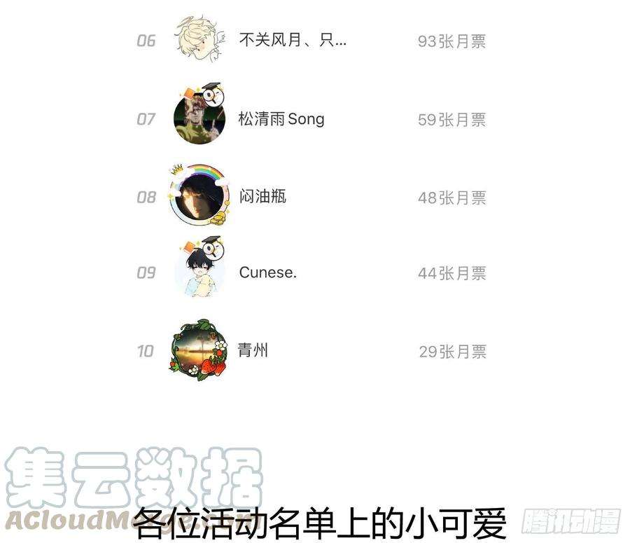 难以启齿的接触8话：做我的男人