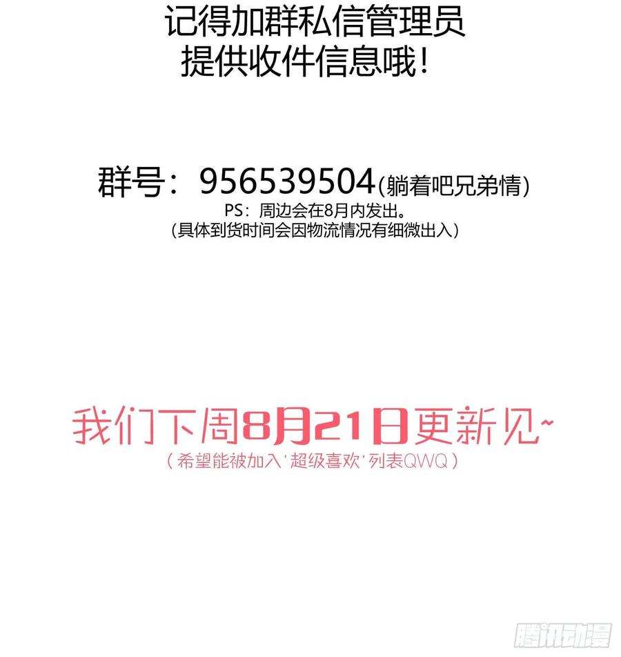 难以启齿的接触8话：做我的男人