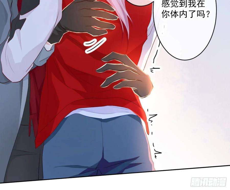 难以启齿的接触9话：很舒服吧？