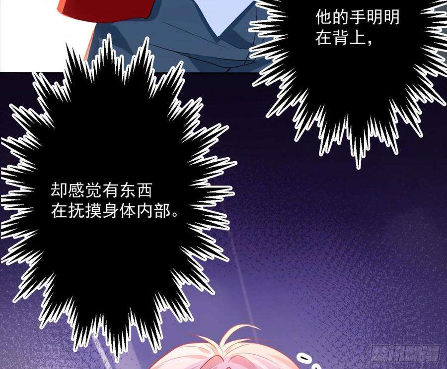 难以启齿的接触9话：很舒服吧？