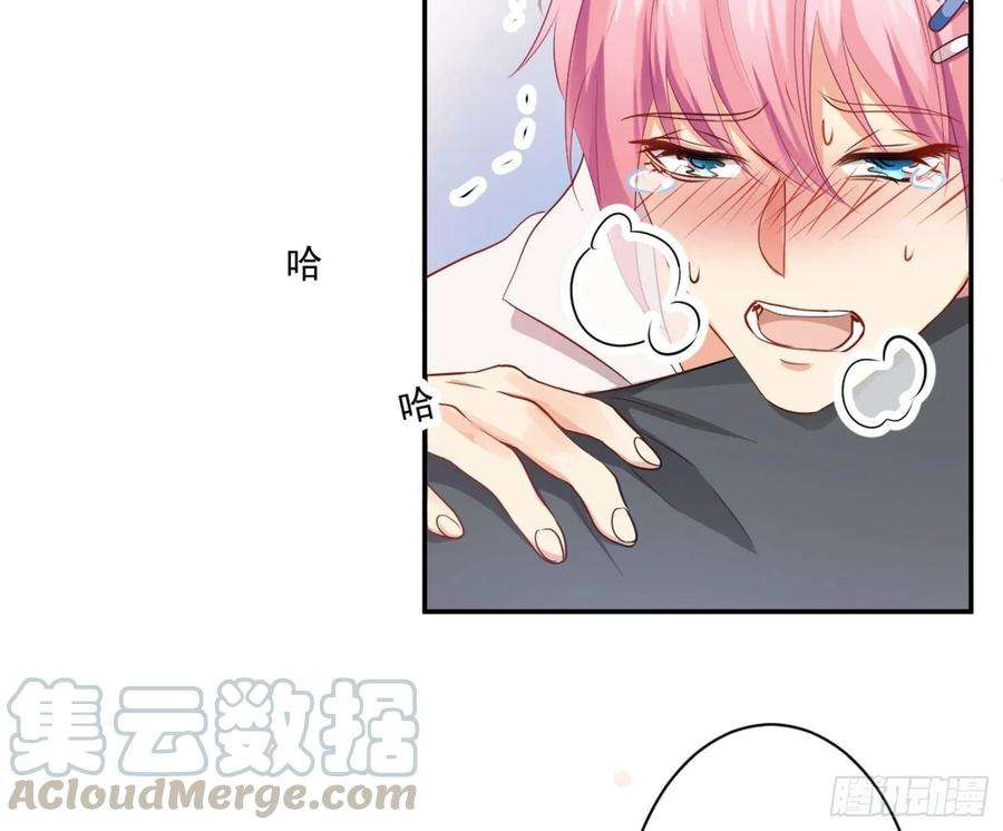 难以启齿的接触9话：很舒服吧？