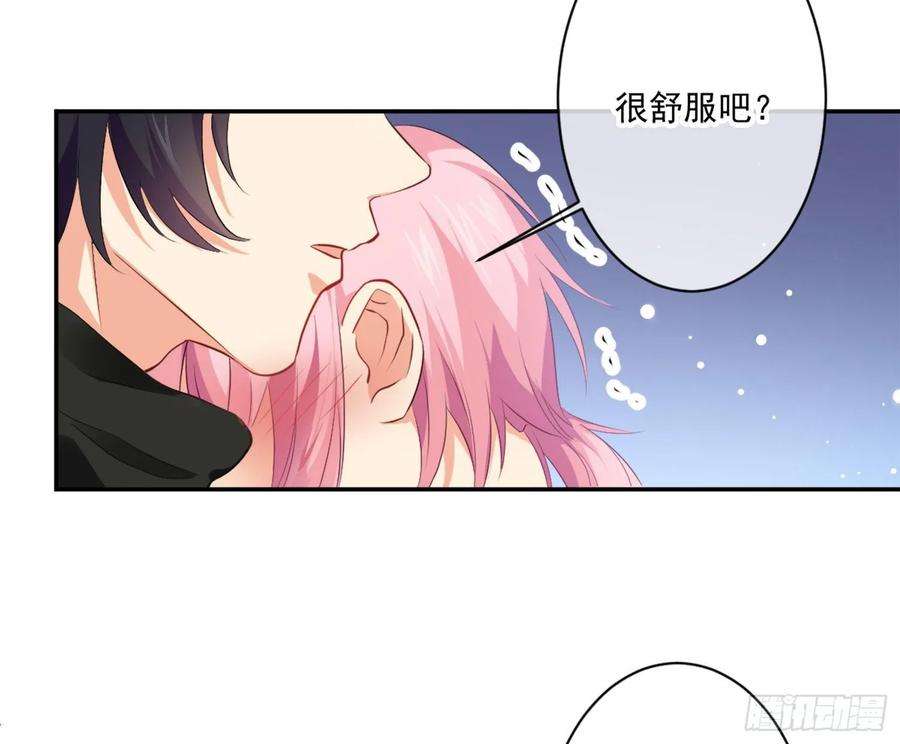 难以启齿的接触9话：很舒服吧？