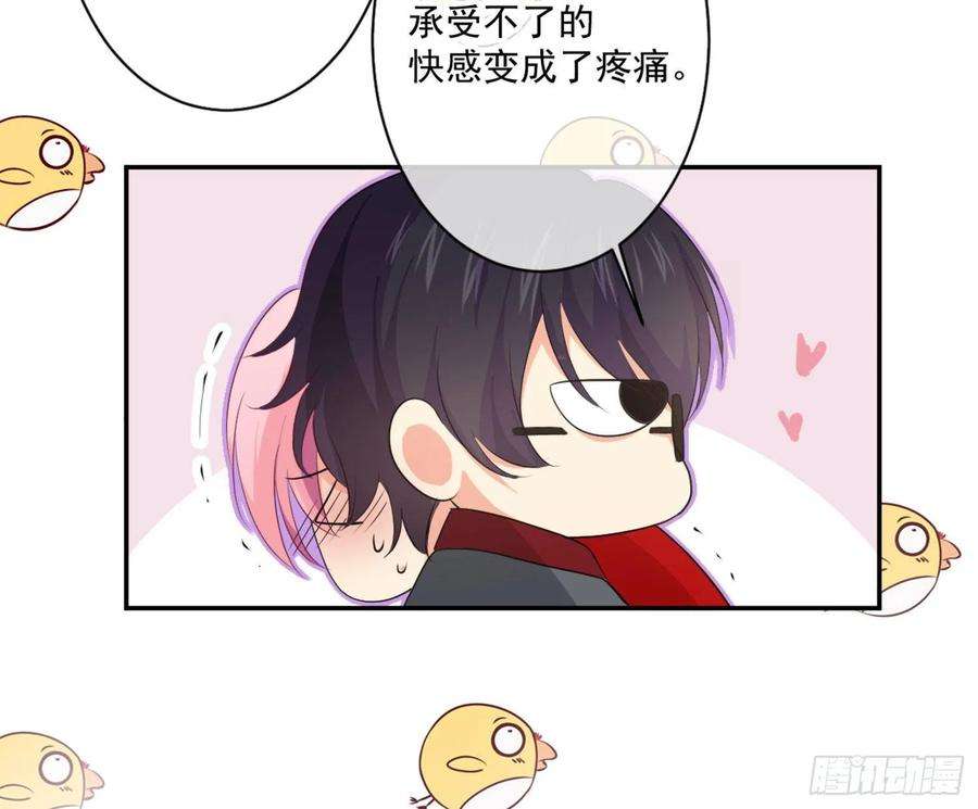 难以启齿的接触9话：很舒服吧？