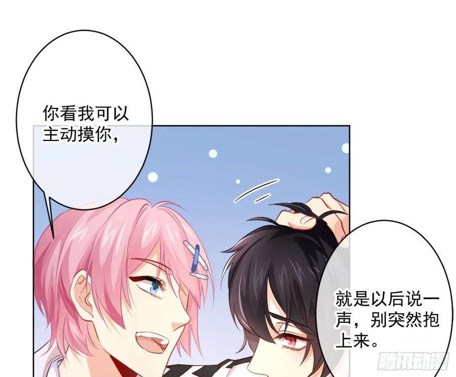 难以启齿的接触11话：我是你的药