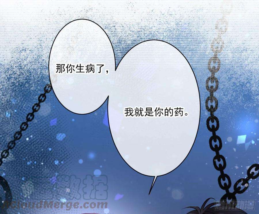 难以启齿的接触11话：我是你的药