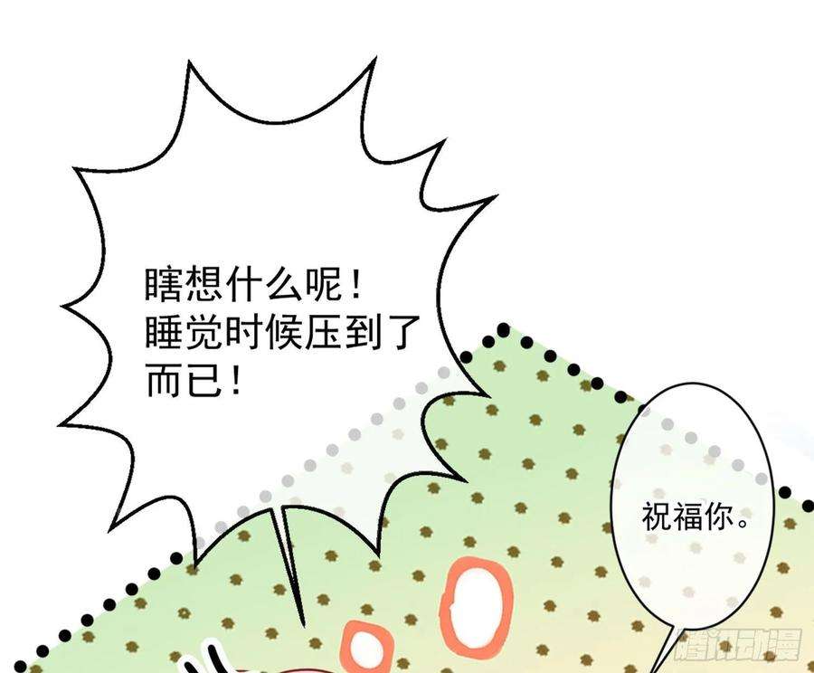 难以启齿的接触12话：示好