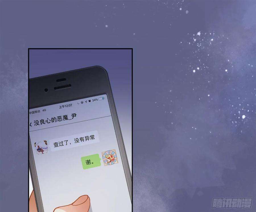 难以启齿的接触12话：示好