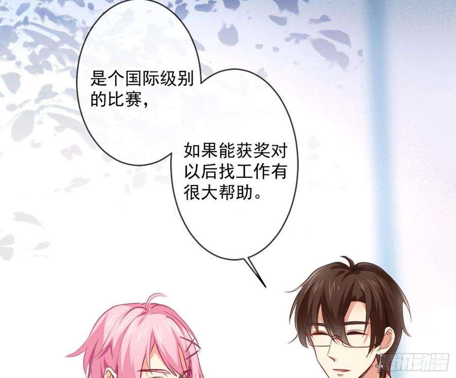 难以启齿的接触12话：示好