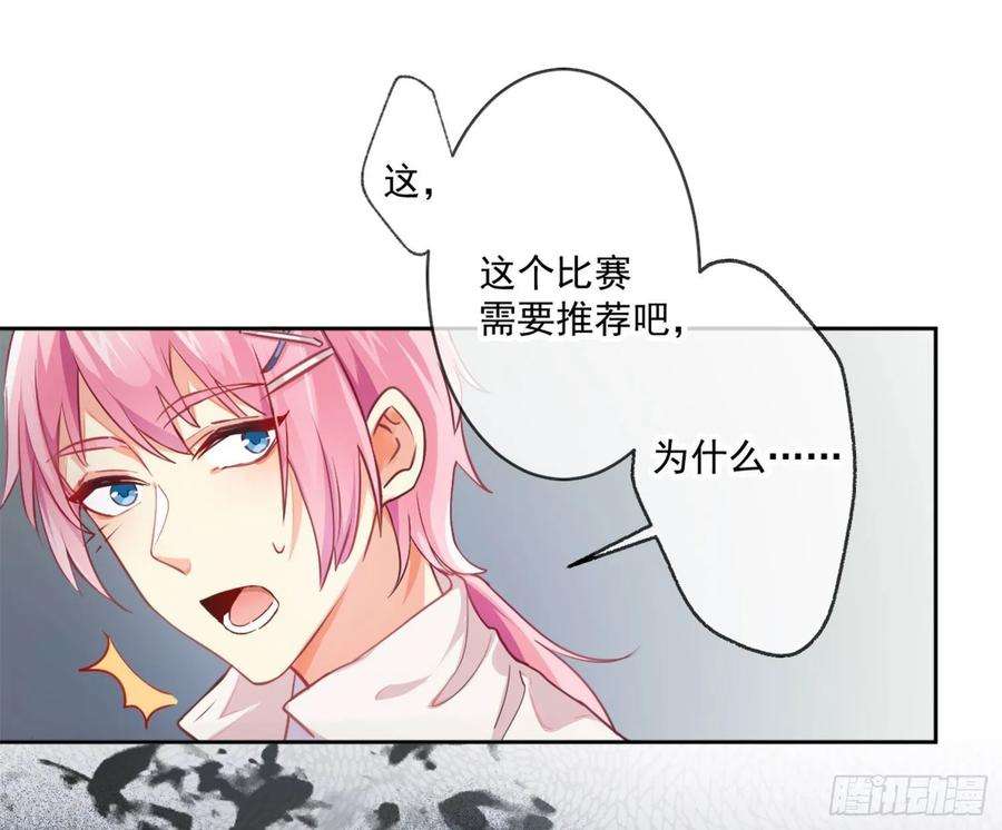 难以启齿的接触12话：示好