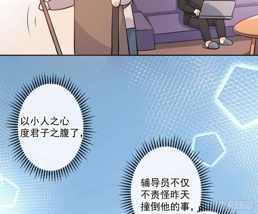 难以启齿的接触12话：示好