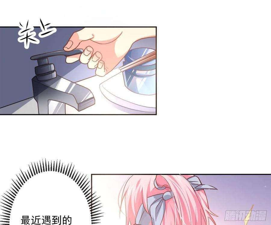 难以启齿的接触12话：示好