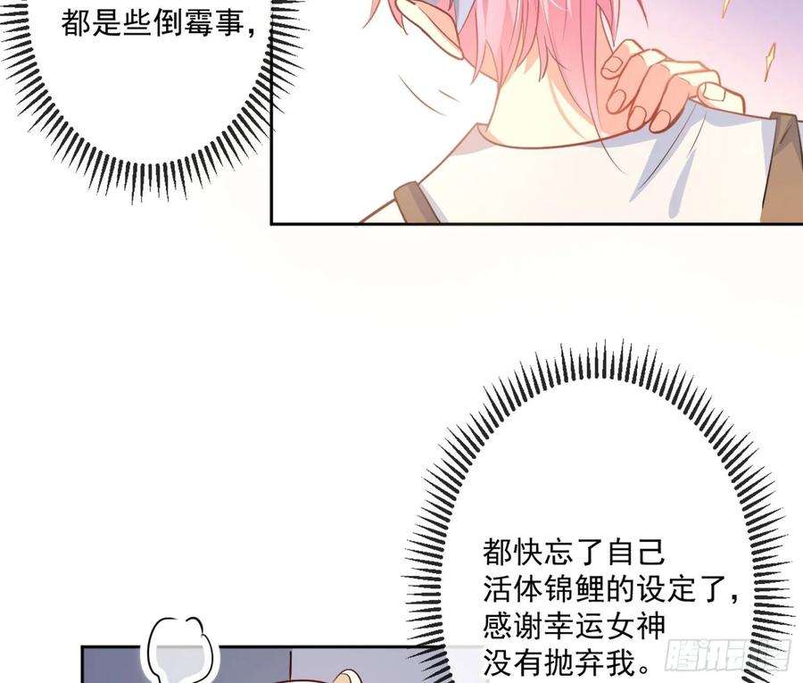 难以启齿的接触12话：示好