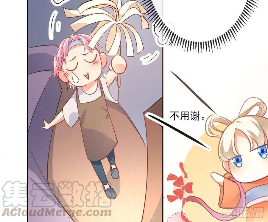 难以启齿的接触12话：示好