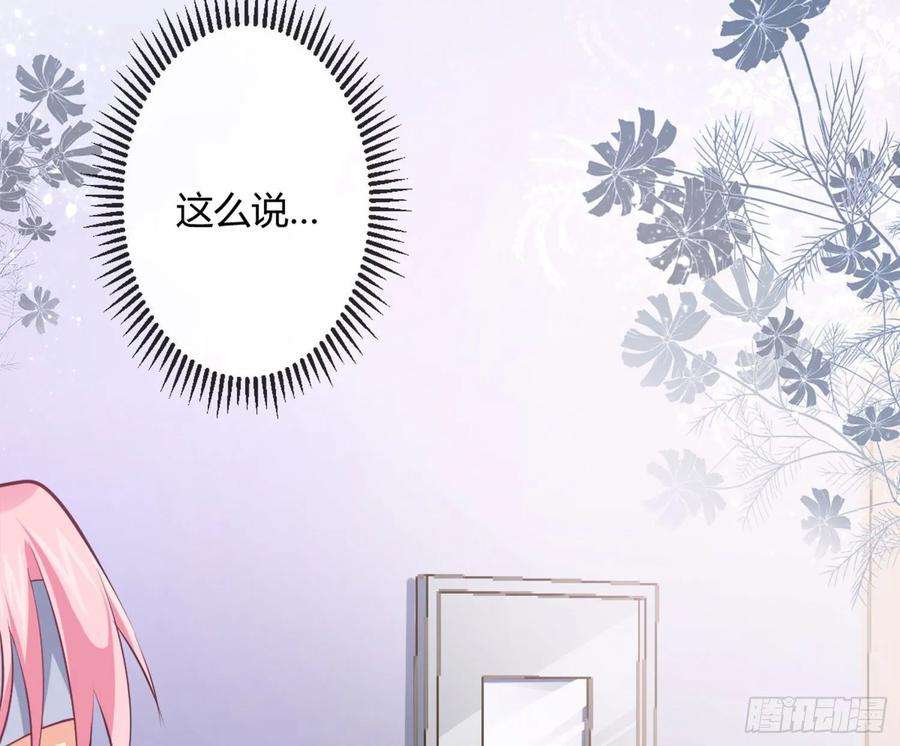 难以启齿的接触12话：示好