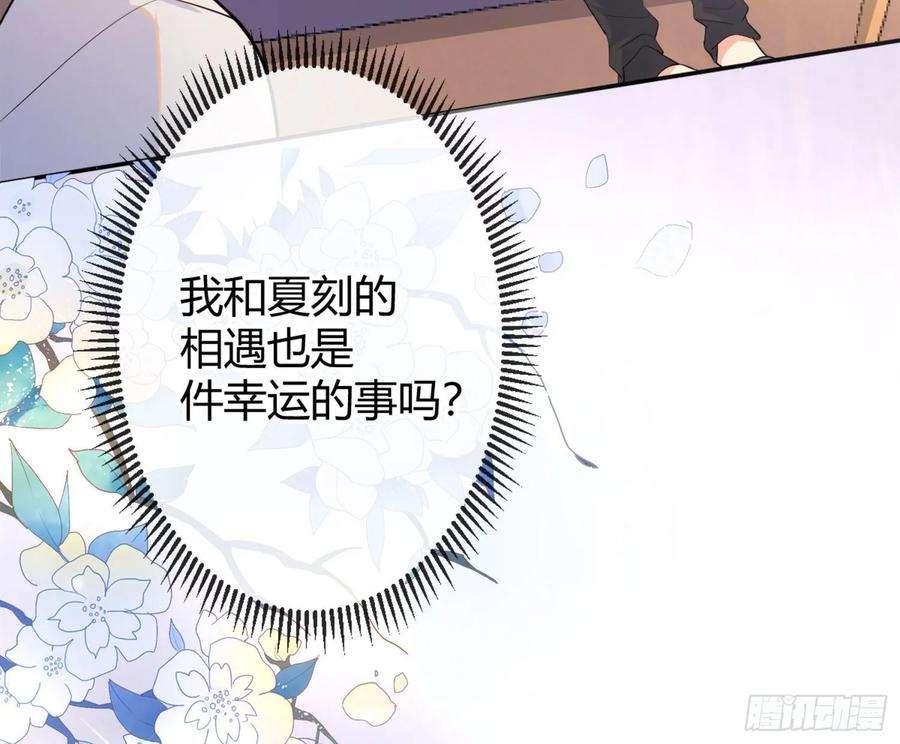 难以启齿的接触12话：示好