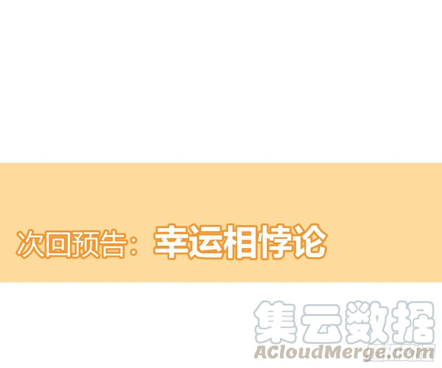 难以启齿的接触12话：示好