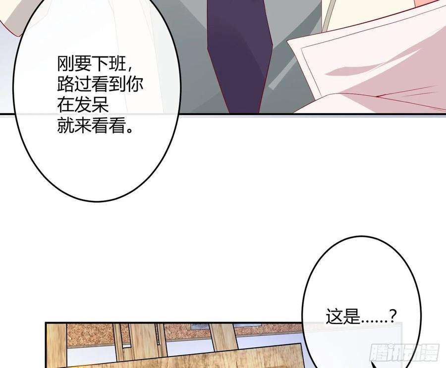 难以启齿的接触16话：要不要来我家？