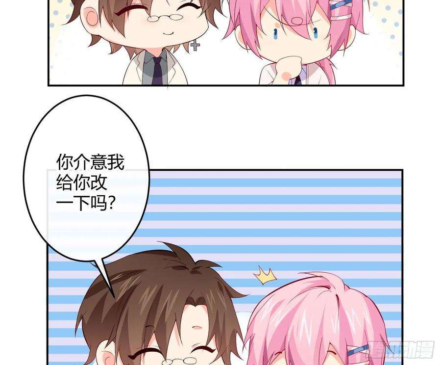 难以启齿的接触16话：要不要来我家？