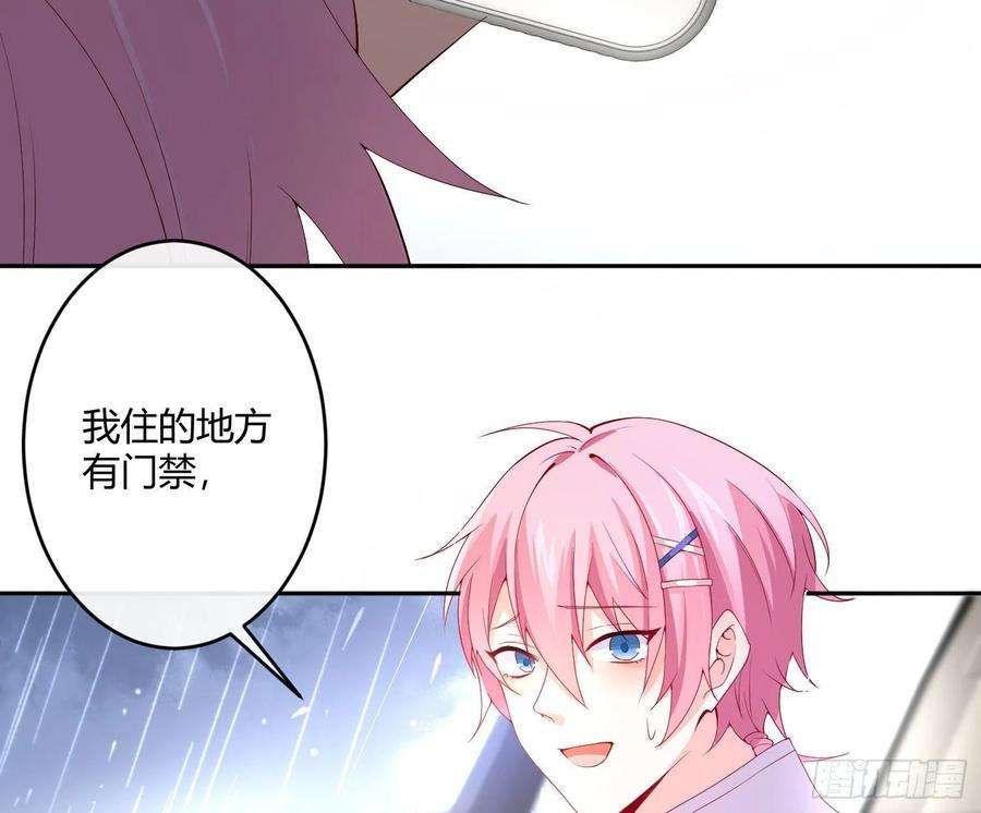 难以启齿的接触16话：要不要来我家？