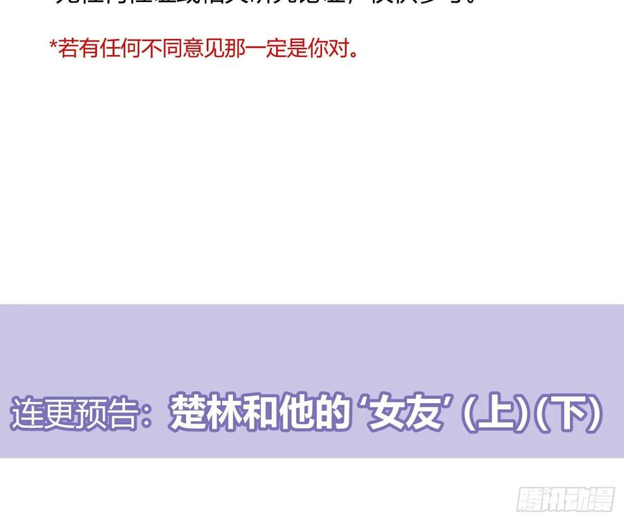 难以启齿的接触16话：要不要来我家？