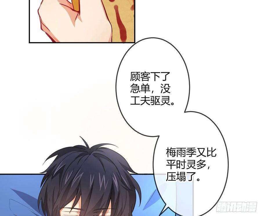 难以启齿的接触17话：轻轻一下