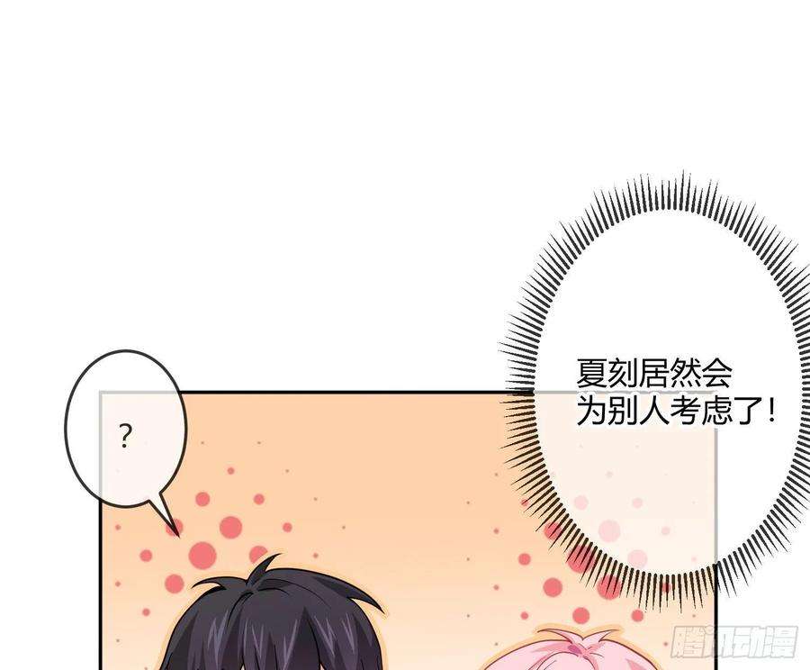 难以启齿的接触17话：轻轻一下