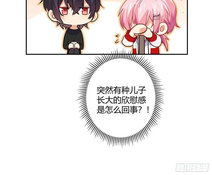 难以启齿的接触17话：轻轻一下