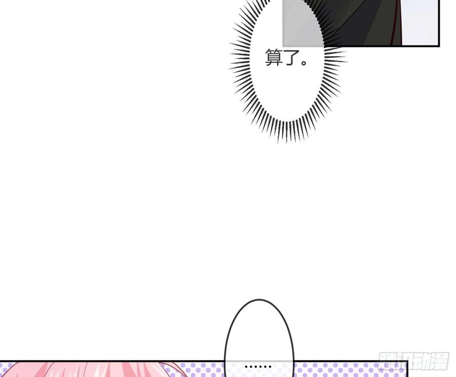 难以启齿的接触17话：轻轻一下