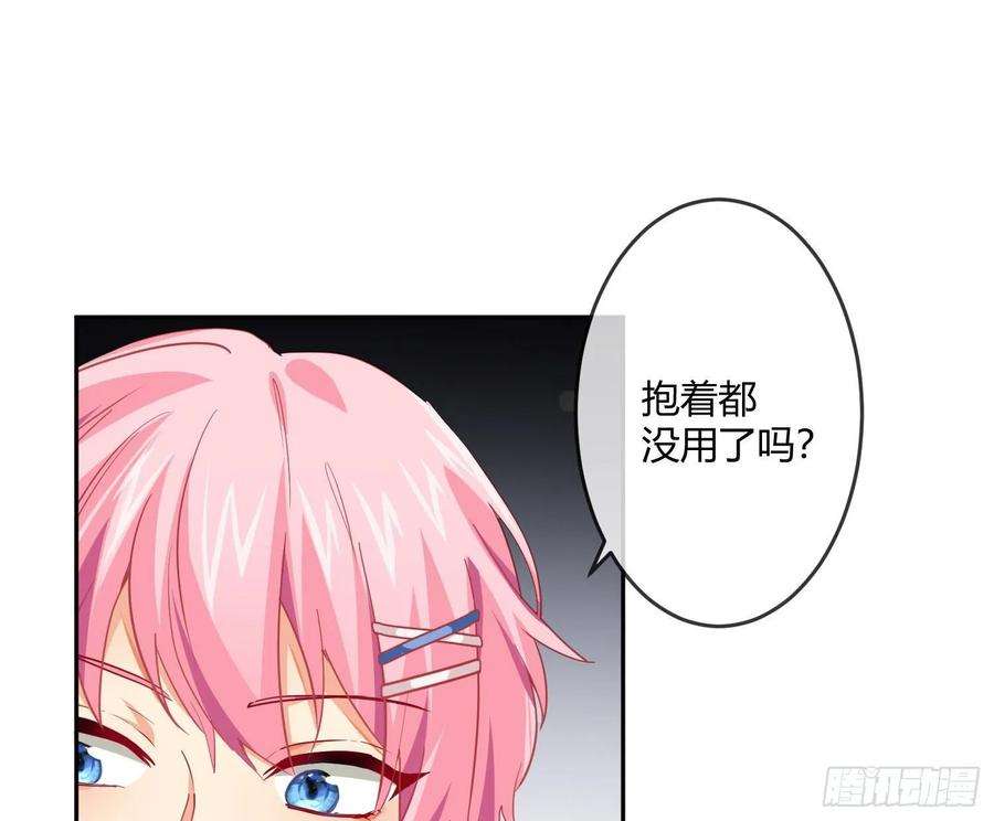 难以启齿的接触17话：轻轻一下